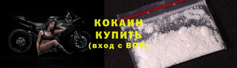 закладка  даркнет официальный сайт  Cocaine Перу  Пятигорск 