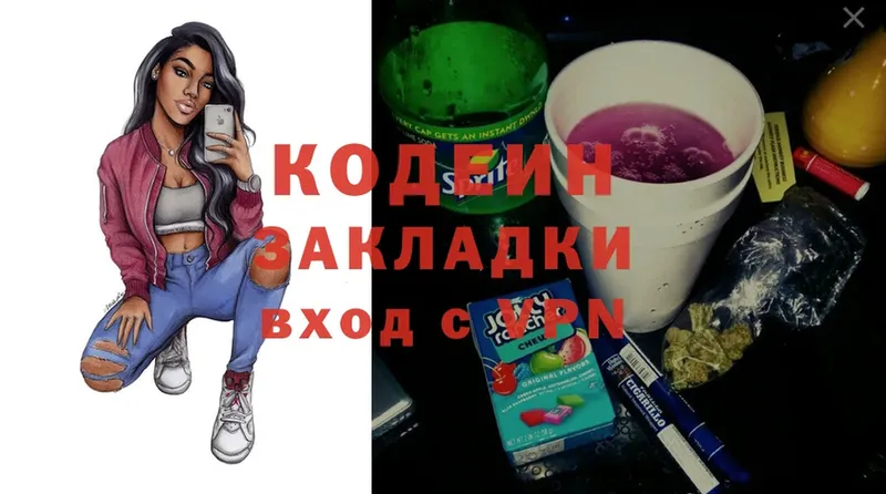 Codein напиток Lean (лин)  blacksprut ONION  Пятигорск 